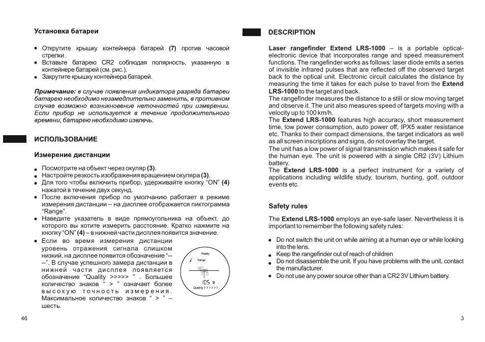 Yukon EXTEND LRS-1000 User Manual | Page 5 / 26
