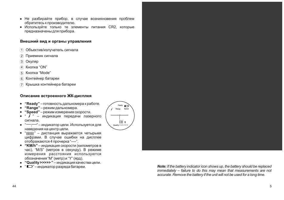 Yukon EXTEND LRS-1000 User Manual | Page 7 / 26