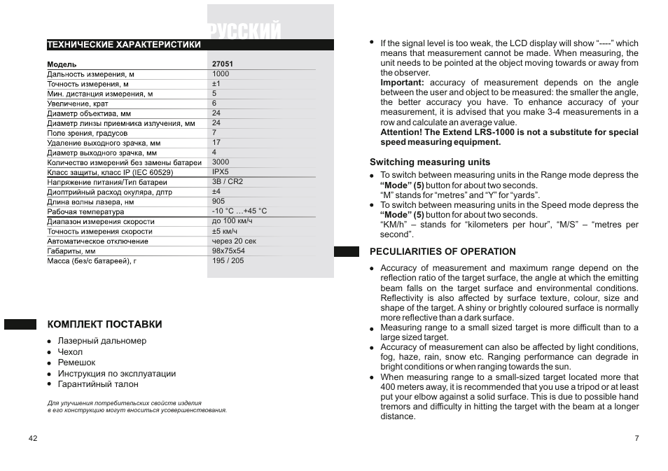 Yukon EXTEND LRS-1000 User Manual | Page 9 / 26