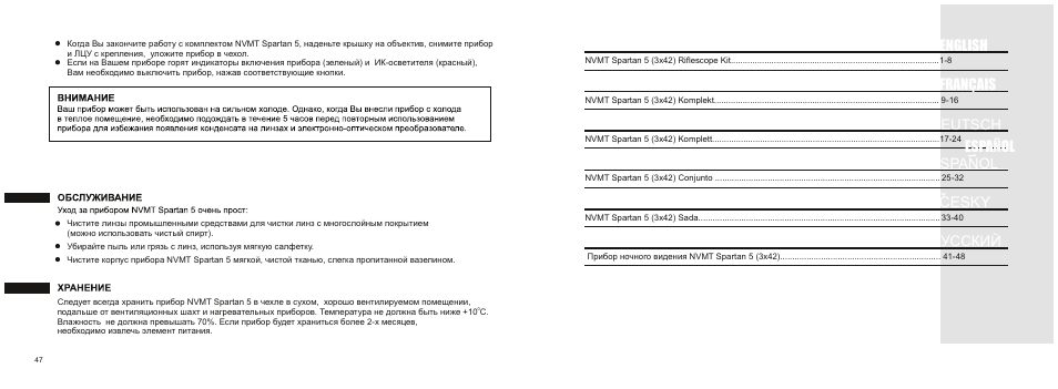 English, Deutsch espanol, Русский cesky francais espa ol ñ | Yukon NVMT Spartan 5 User Manual | Page 3 / 26