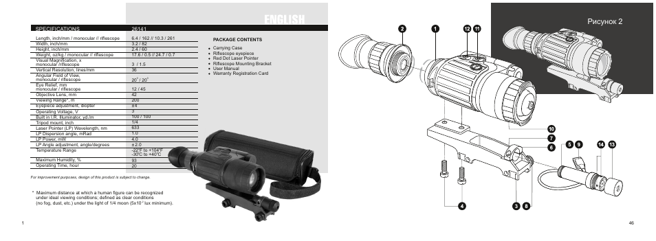 Рисунок 2 | Yukon NVMT Spartan 5 User Manual | Page 4 / 26