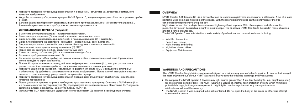 Yukon NVMT Spartan 5 User Manual | Page 5 / 26