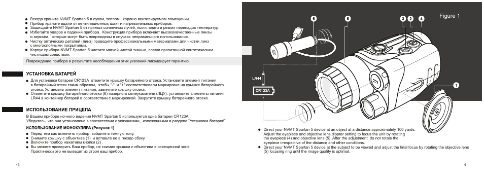Figure 1 | Yukon NVMT Spartan 5 User Manual | Page 7 / 26