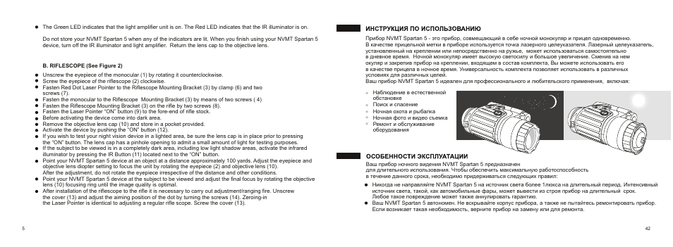 Yukon NVMT Spartan 5 User Manual | Page 8 / 26