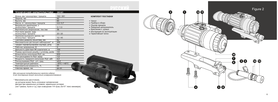 Figure 2 | Yukon NVMT Spartan 5 User Manual | Page 9 / 26