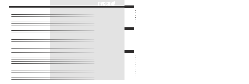 Комплект поставки описание, Отличительные особенности | Yukon PHOTON User Manual | Page 28 / 32