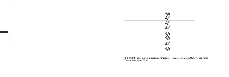 Yukon PHOTON User Manual | Page 31 / 32