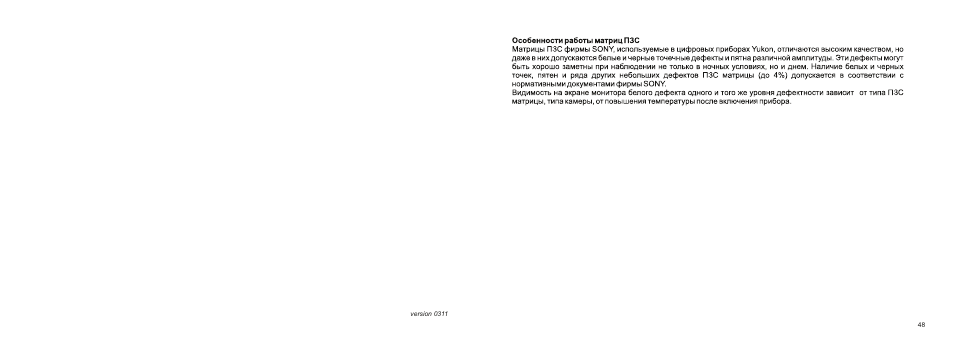 Yukon RANGER PRO 5x42 User Manual | Page 2 / 26