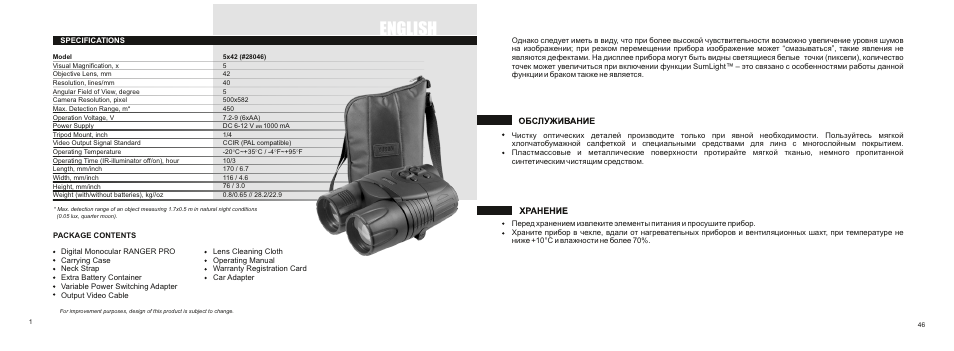 English | Yukon RANGER PRO 5x42 User Manual | Page 4 / 26