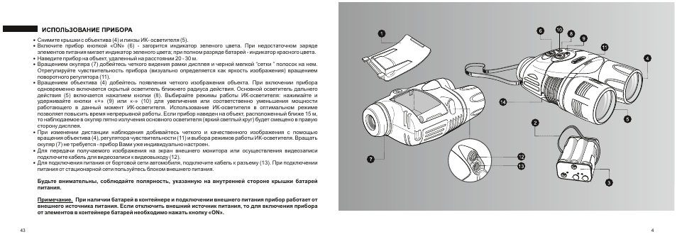 Yukon RANGER PRO 5x42 User Manual | Page 7 / 26