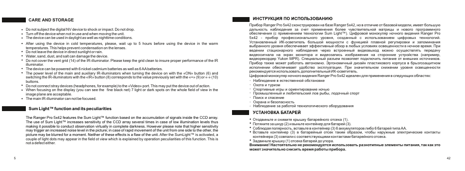 Yukon RANGER PRO 5x42 User Manual | Page 8 / 26