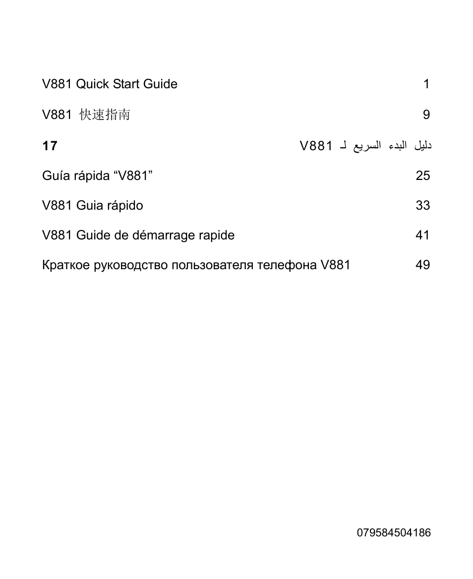 ZTE V881 User Manual | Page 2 / 58