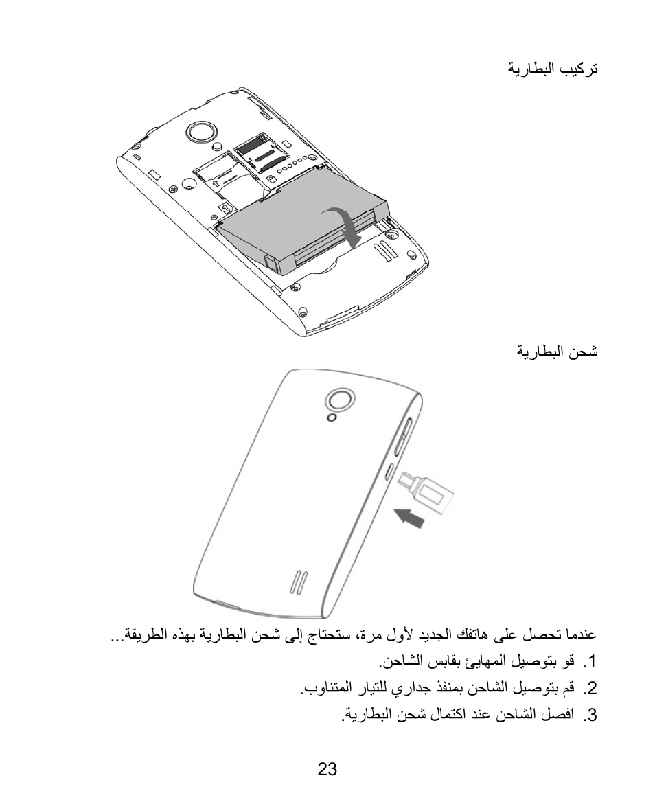 ZTE V881 User Manual | Page 25 / 58