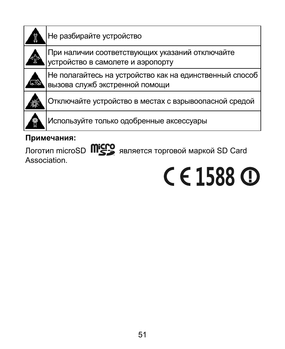 ZTE V881 User Manual | Page 53 / 58