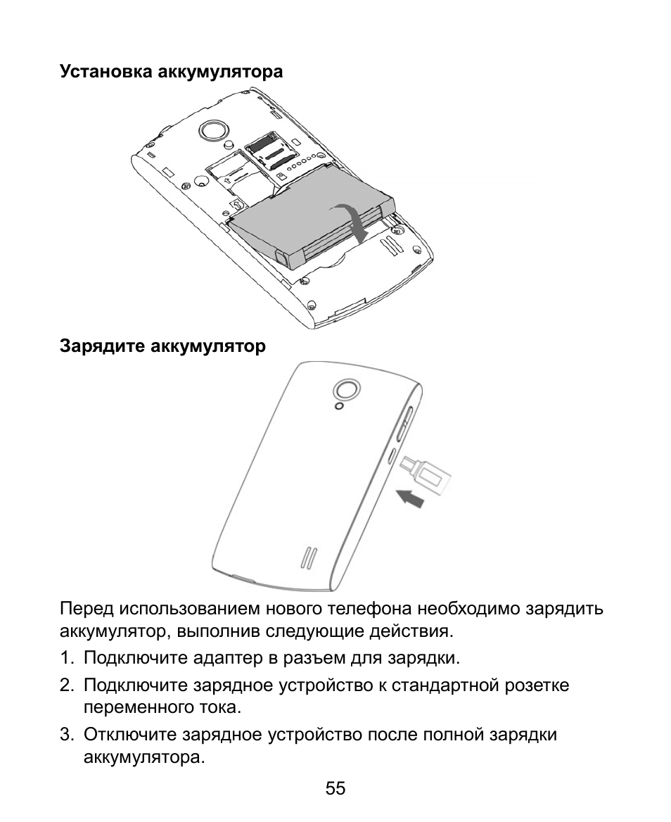 ZTE V881 User Manual | Page 57 / 58