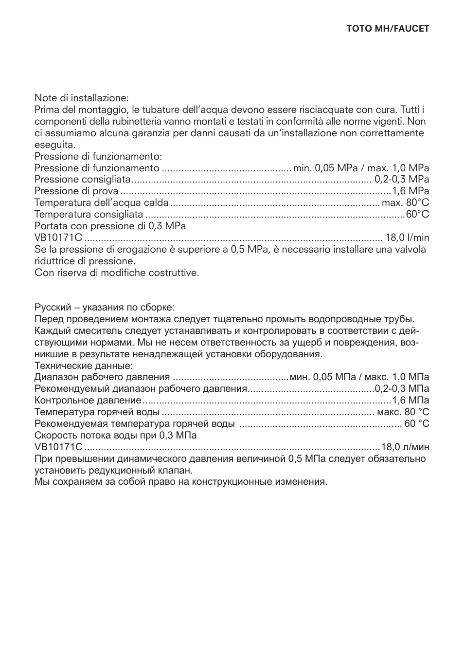 Toto VB10171C User Manual | Page 3 / 8