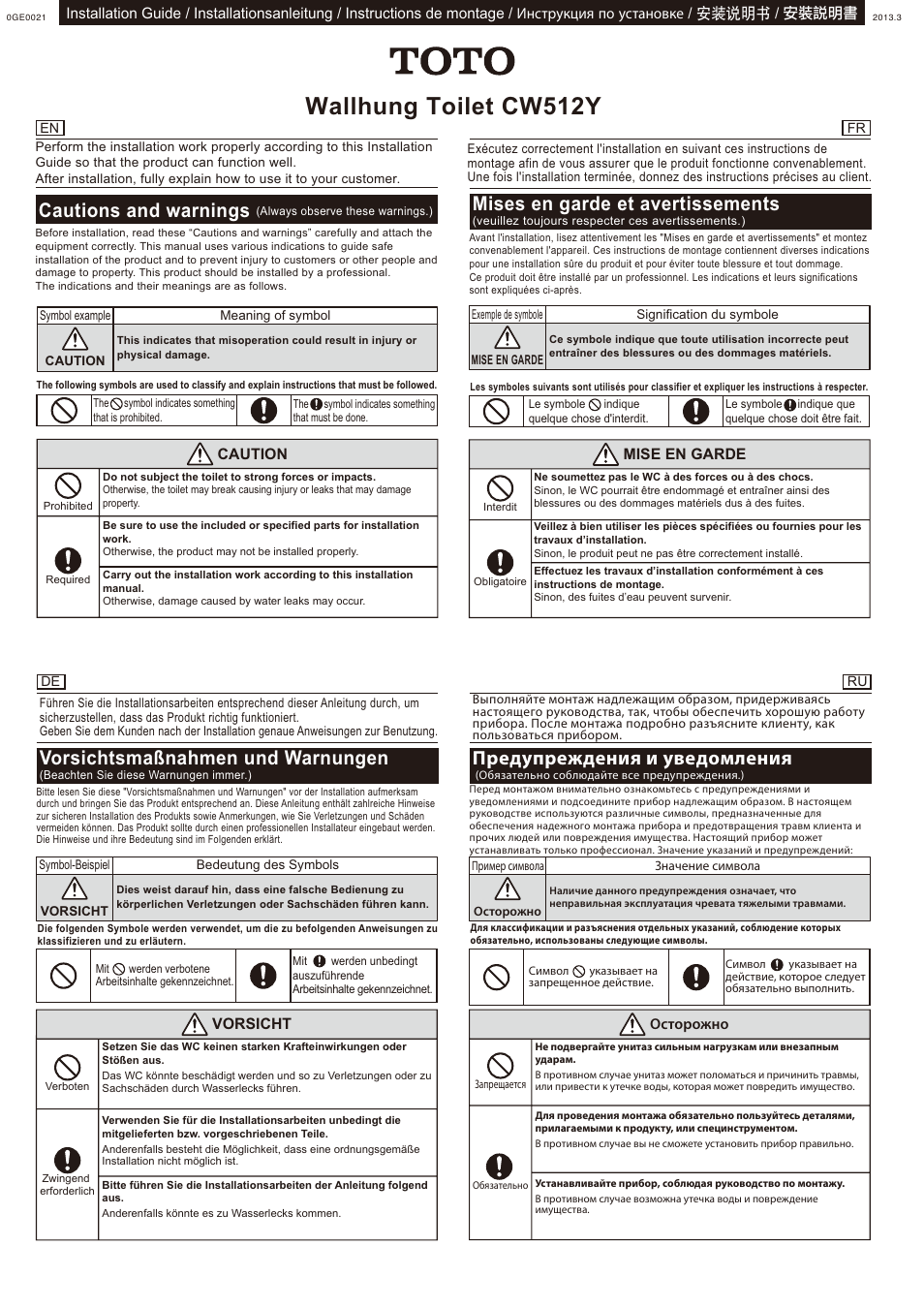 Toto SG CW512Y User Manual | 4 pages