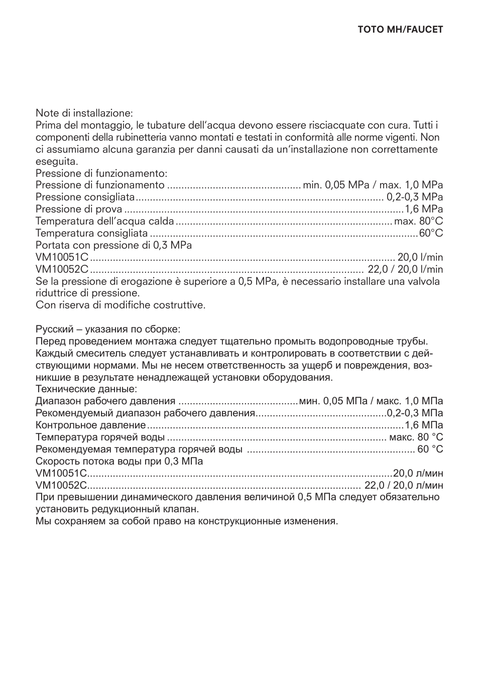 Toto VM10052C User Manual | Page 3 / 8