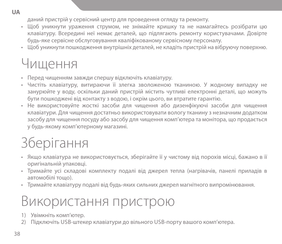 Чищення, Зберігання, Використання пристрою | Acme KS01 User Manual | Page 38 / 52
