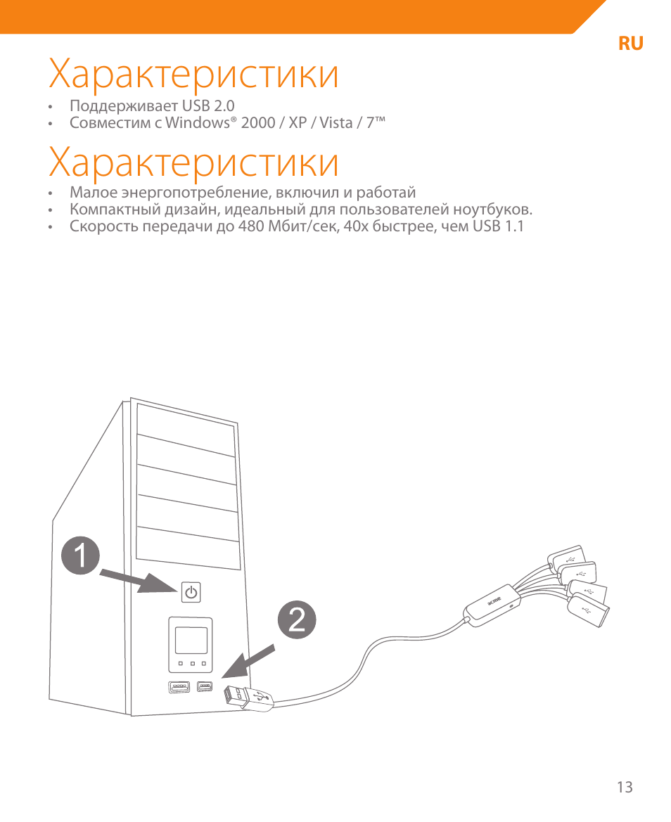 Характеристики | Acme HB410 User Manual | Page 13 / 44