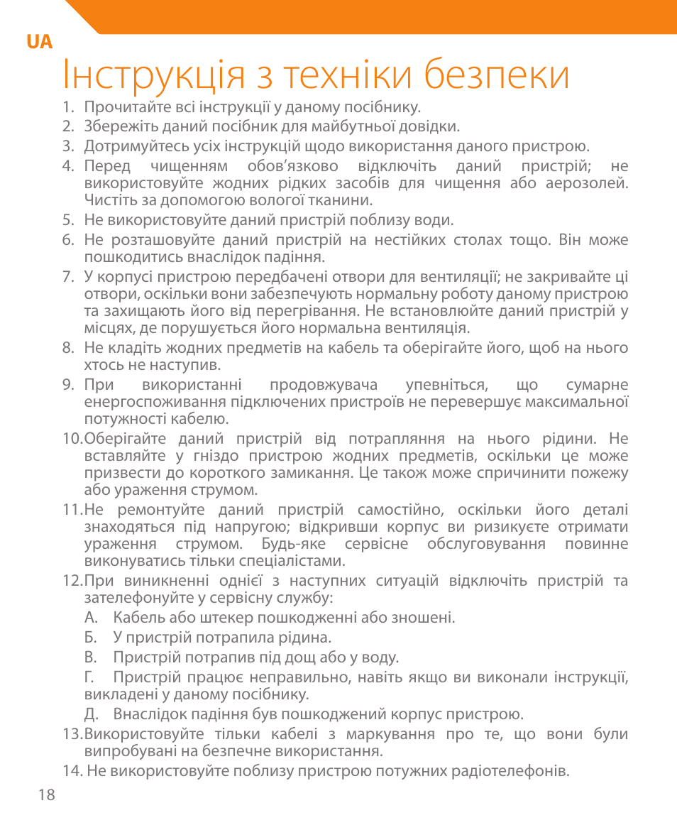 Інструкція з техніки безпеки | Acme HB410 User Manual | Page 18 / 44