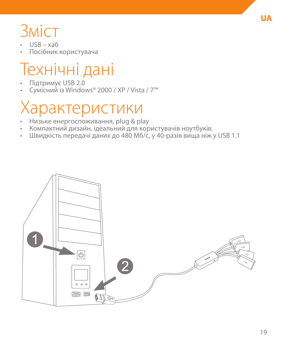 Зміст, Технічні дані, Характеристики | Acme HB410 User Manual | Page 19 / 44