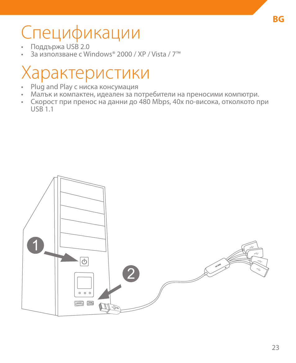 Спецификации, Характеристики | Acme HB410 User Manual | Page 23 / 44