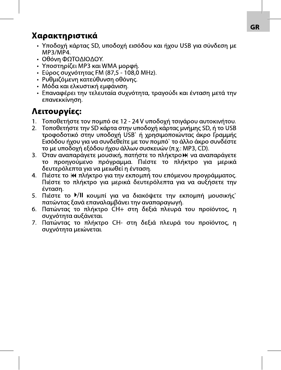 Acme F100-01 User Manual | Page 55 / 72