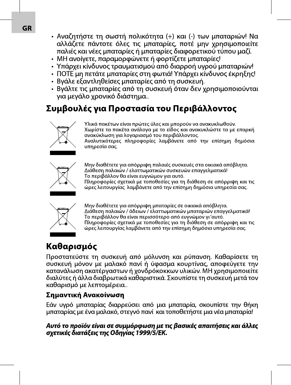 Acme F100-01 User Manual | Page 58 / 72