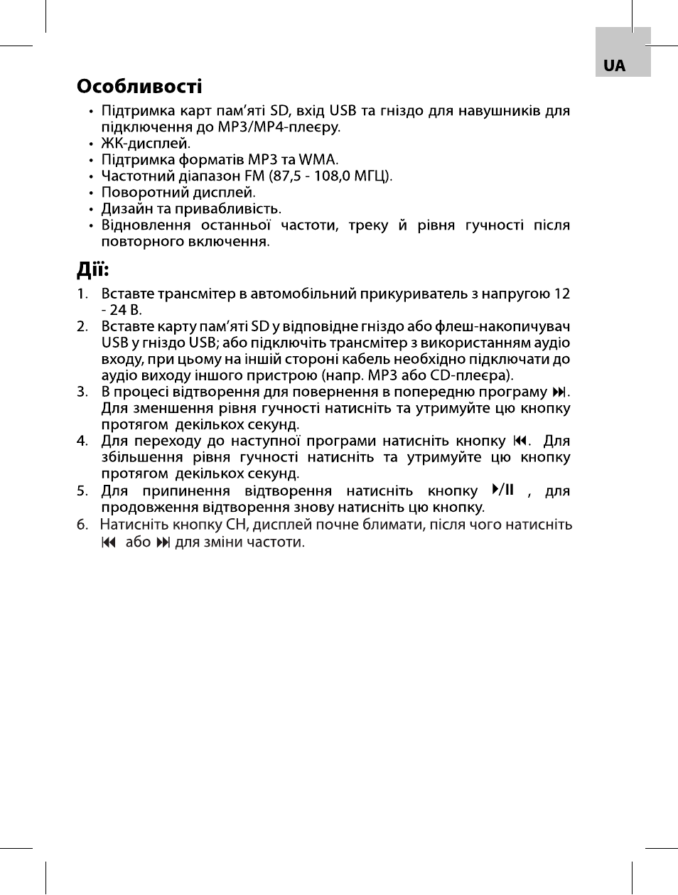 Acme F100-01 User Manual | Page 63 / 72