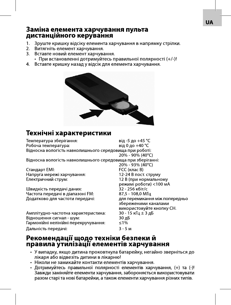 Acme F100-01 User Manual | Page 65 / 72