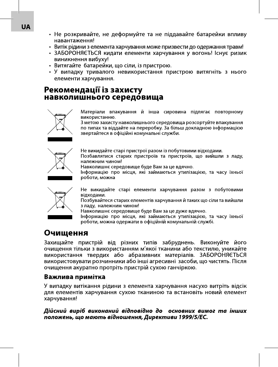 Acme F100-01 User Manual | Page 66 / 72