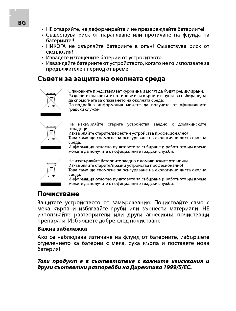 Acme F100-01 User Manual | Page 70 / 72