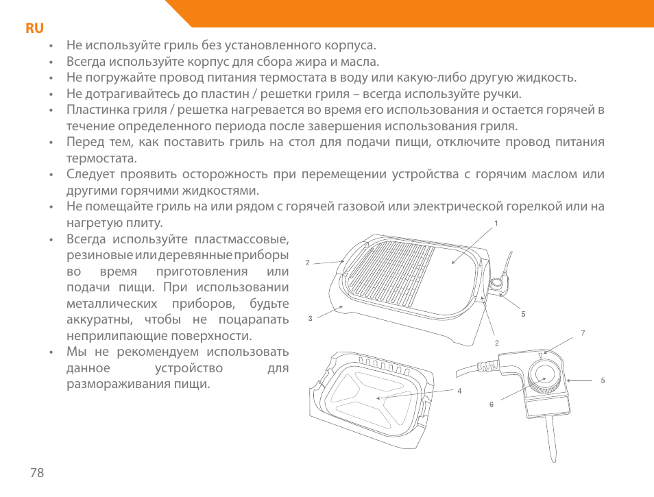 Acme GE200 User Manual | Page 78 / 102