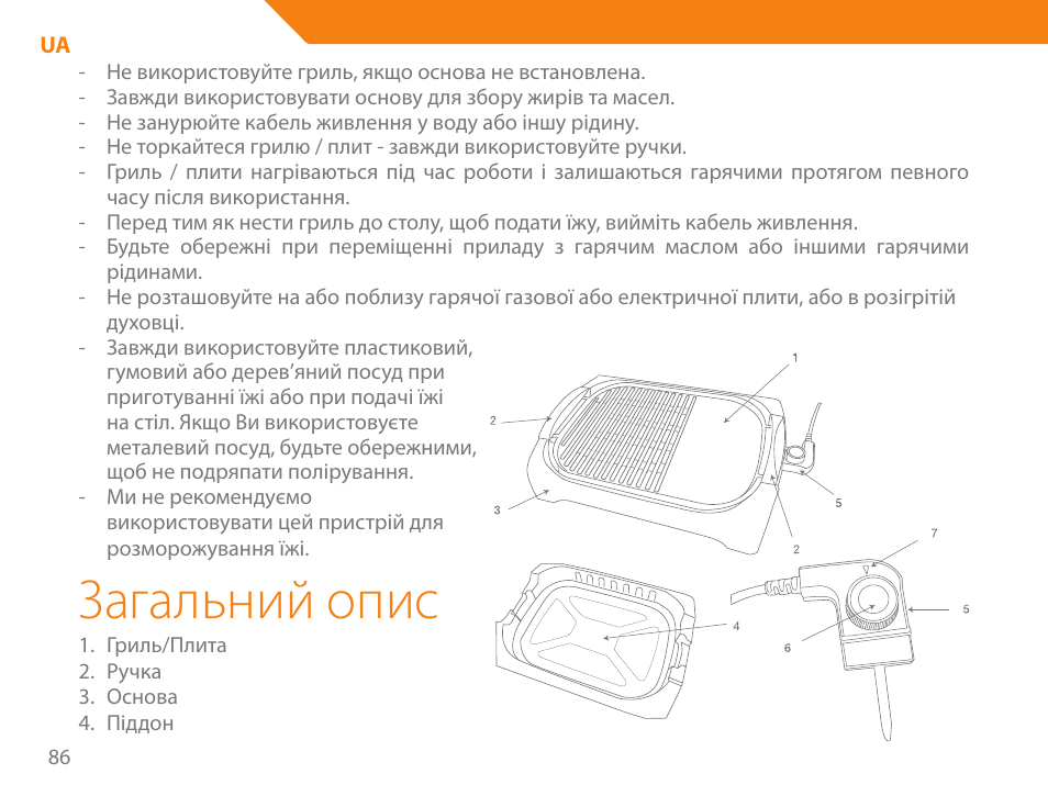 Загальний опис | Acme GE200 User Manual | Page 86 / 102