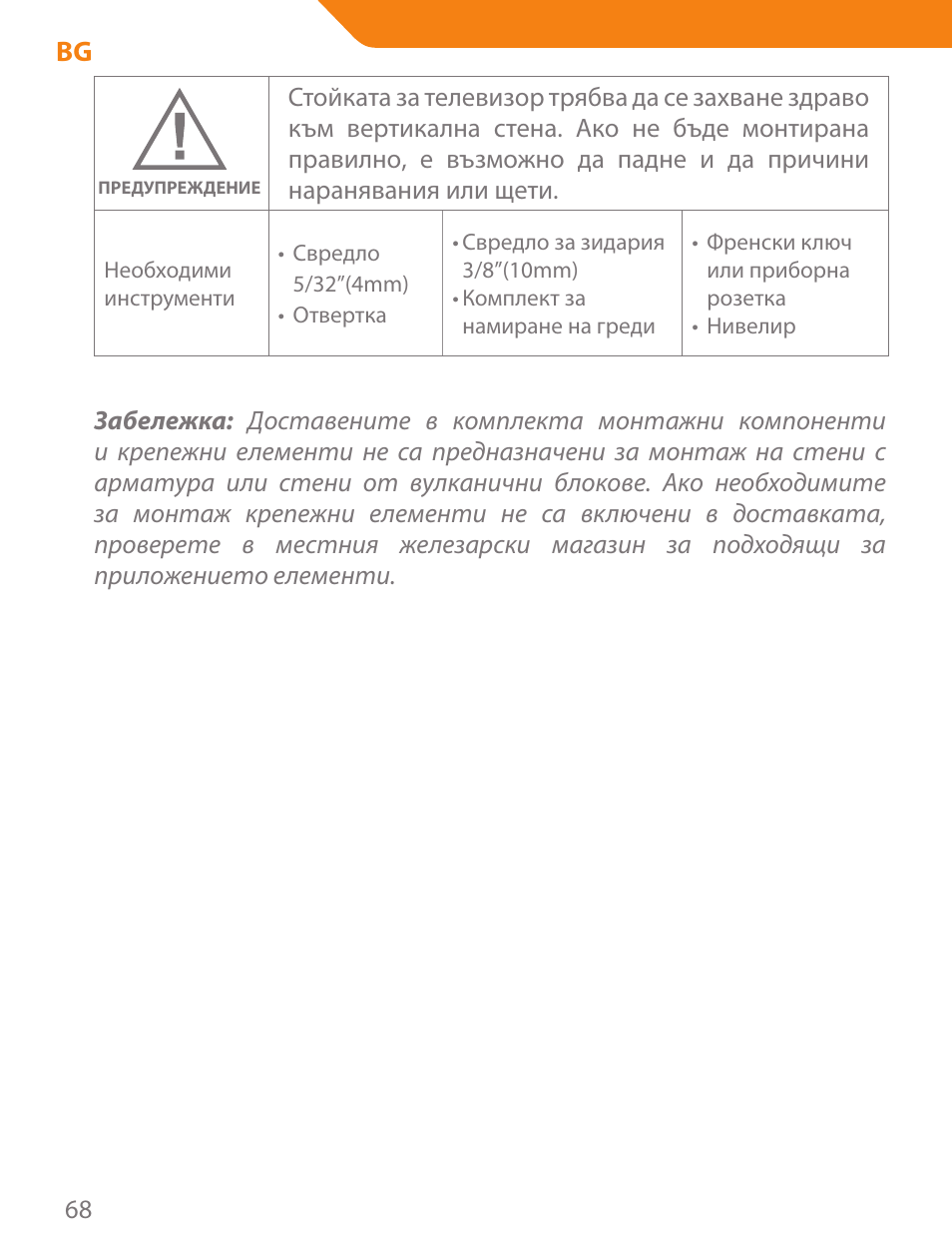 Acme PLB103B User Manual | Page 68 / 102