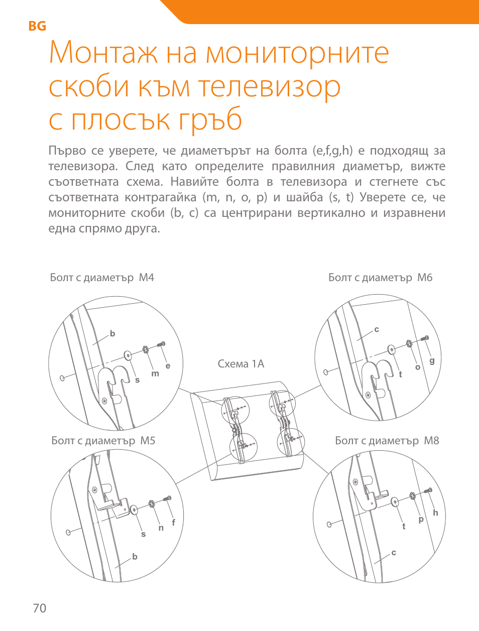 Acme PLB103B User Manual | Page 70 / 102