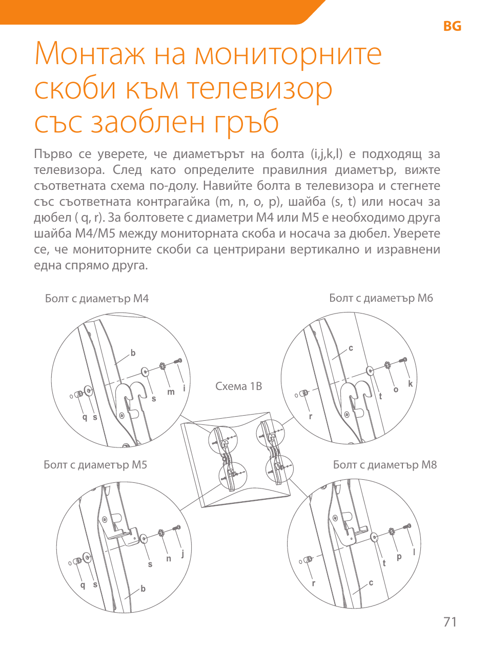 Acme PLB103B User Manual | Page 71 / 102