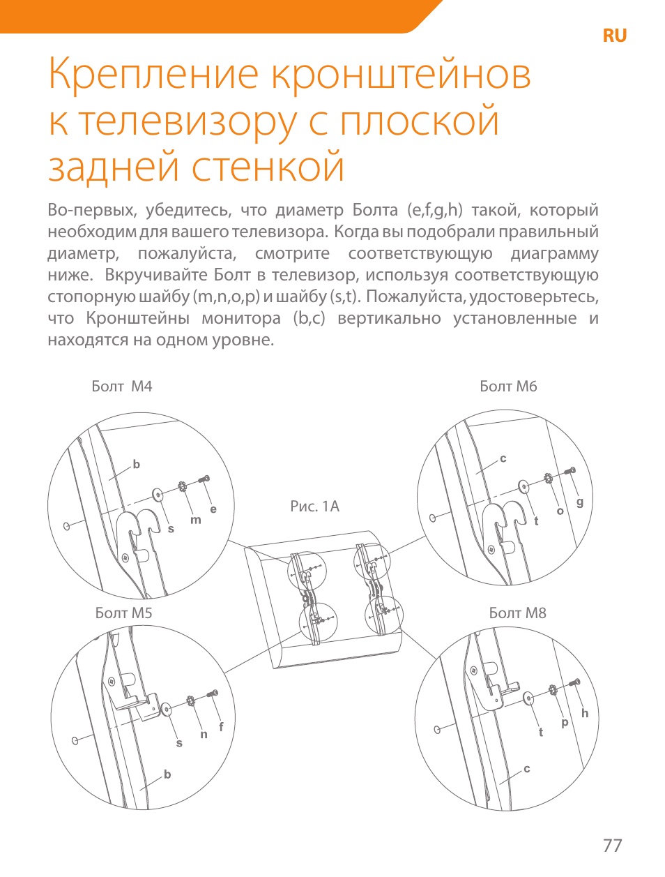 Acme PLB103B User Manual | Page 77 / 102