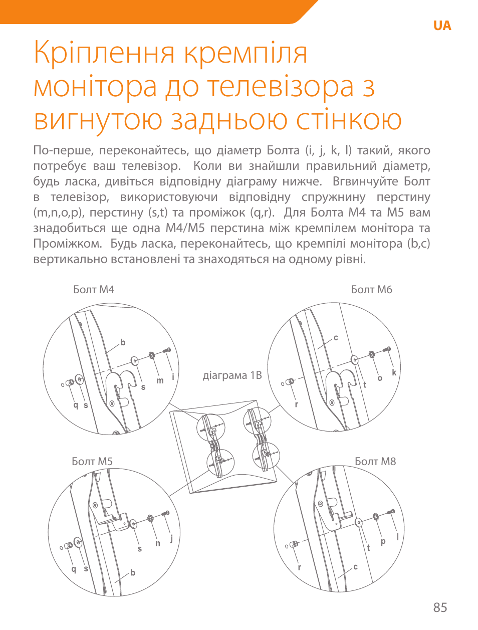 Acme PLB103B User Manual | Page 85 / 102