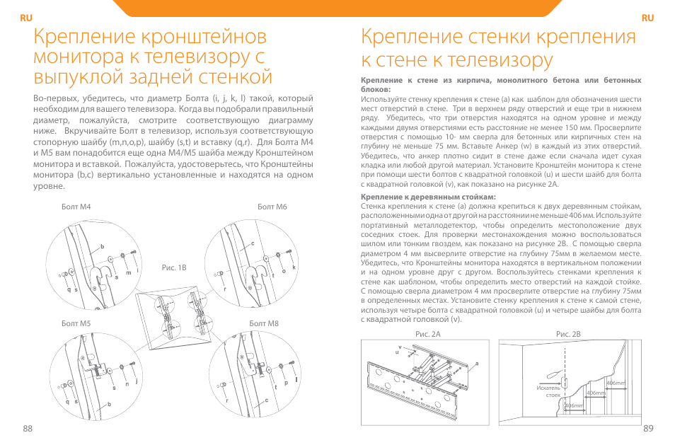 Крепление стенки крепления к стене к телевизору | Acme PLB110S User Manual | Page 45 / 57