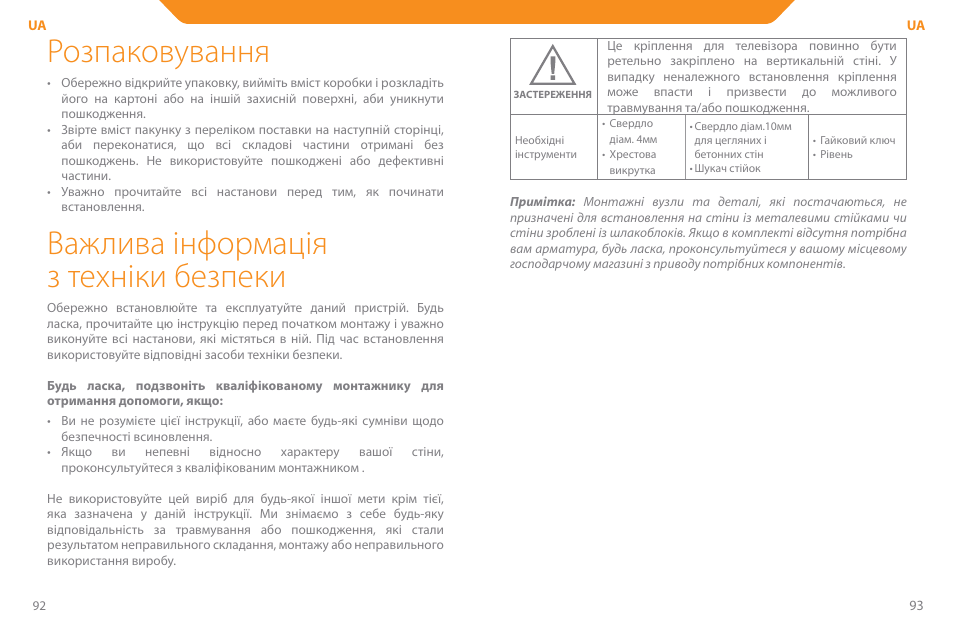 Розпаковування, Важлива інформація з техніки безпеки | Acme PLB110S User Manual | Page 47 / 57