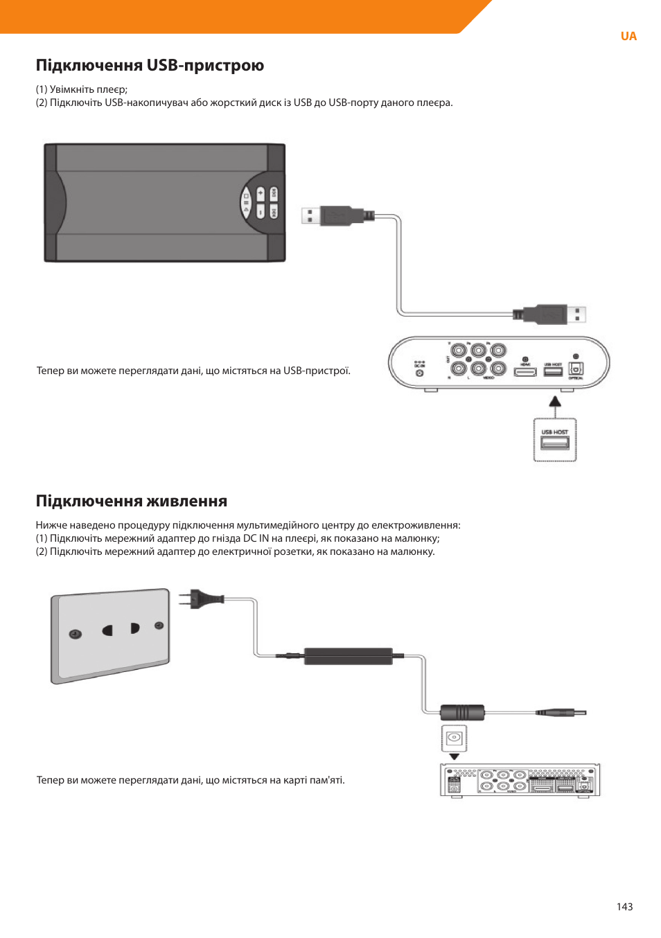 Підключення usb-пристрою, Підключення живлення | Acme DP01 User Manual | Page 143 / 164