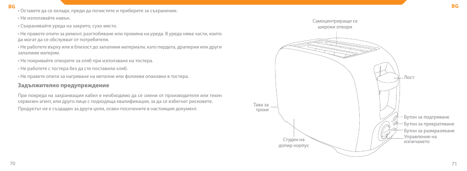 Acme TE-100 User Manual | Page 36 / 46