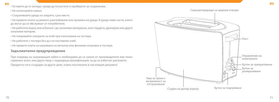 Acme TE-200 User Manual | Page 36 / 46