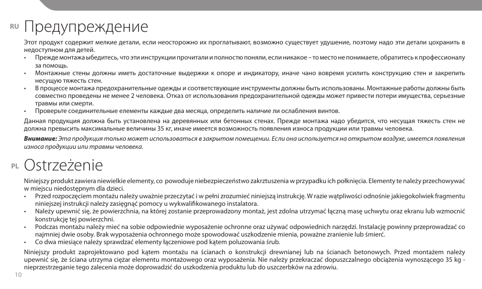 Предупреждение, Ostrzeżenie | Acme MT104B User Manual | Page 10 / 30