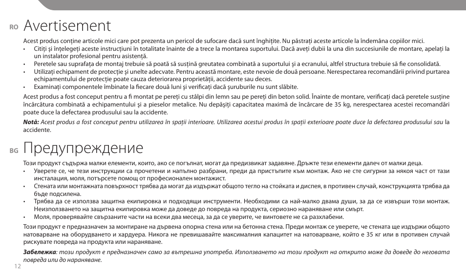 Avertisement, Предупреждение | Acme MT104B User Manual | Page 12 / 30