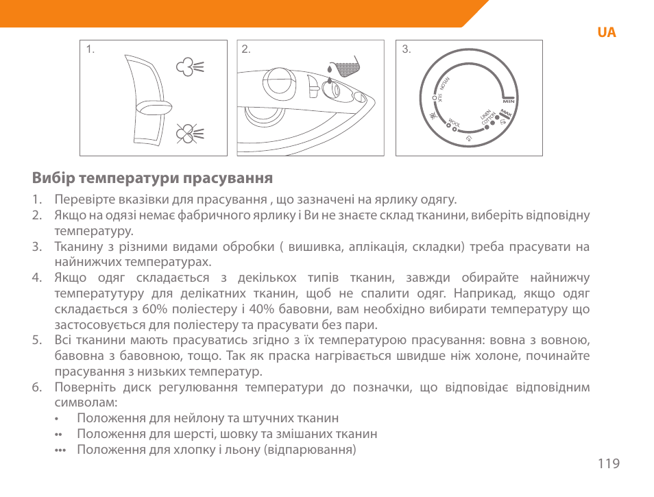 Вибір температури прасування | Acme IB-100 User Manual | Page 119 / 126