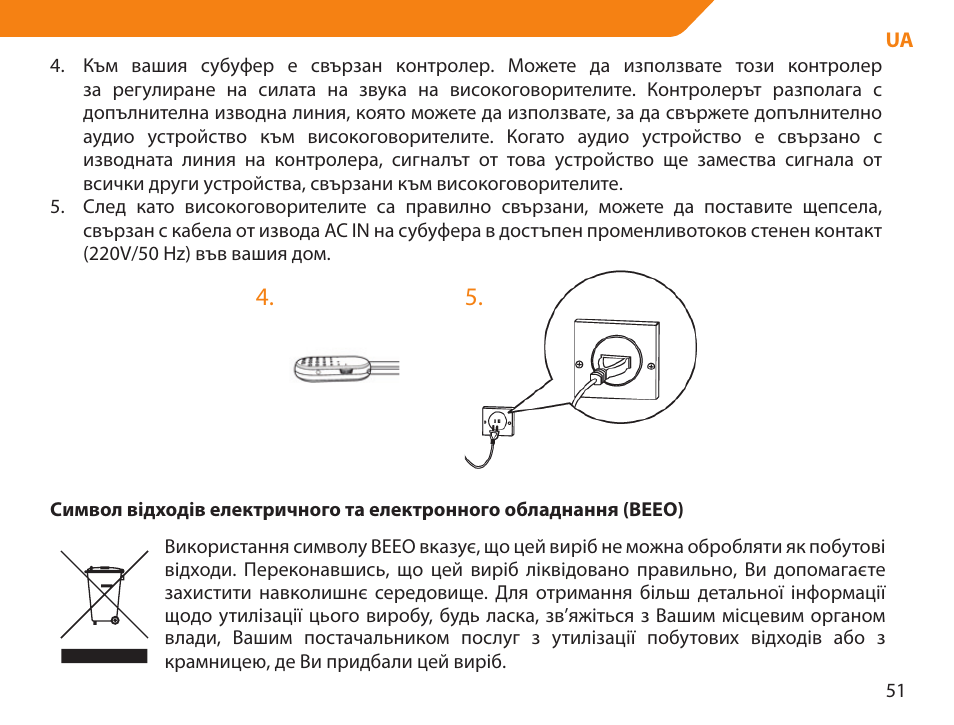 Acme NI-30 User Manual | Page 51 / 64