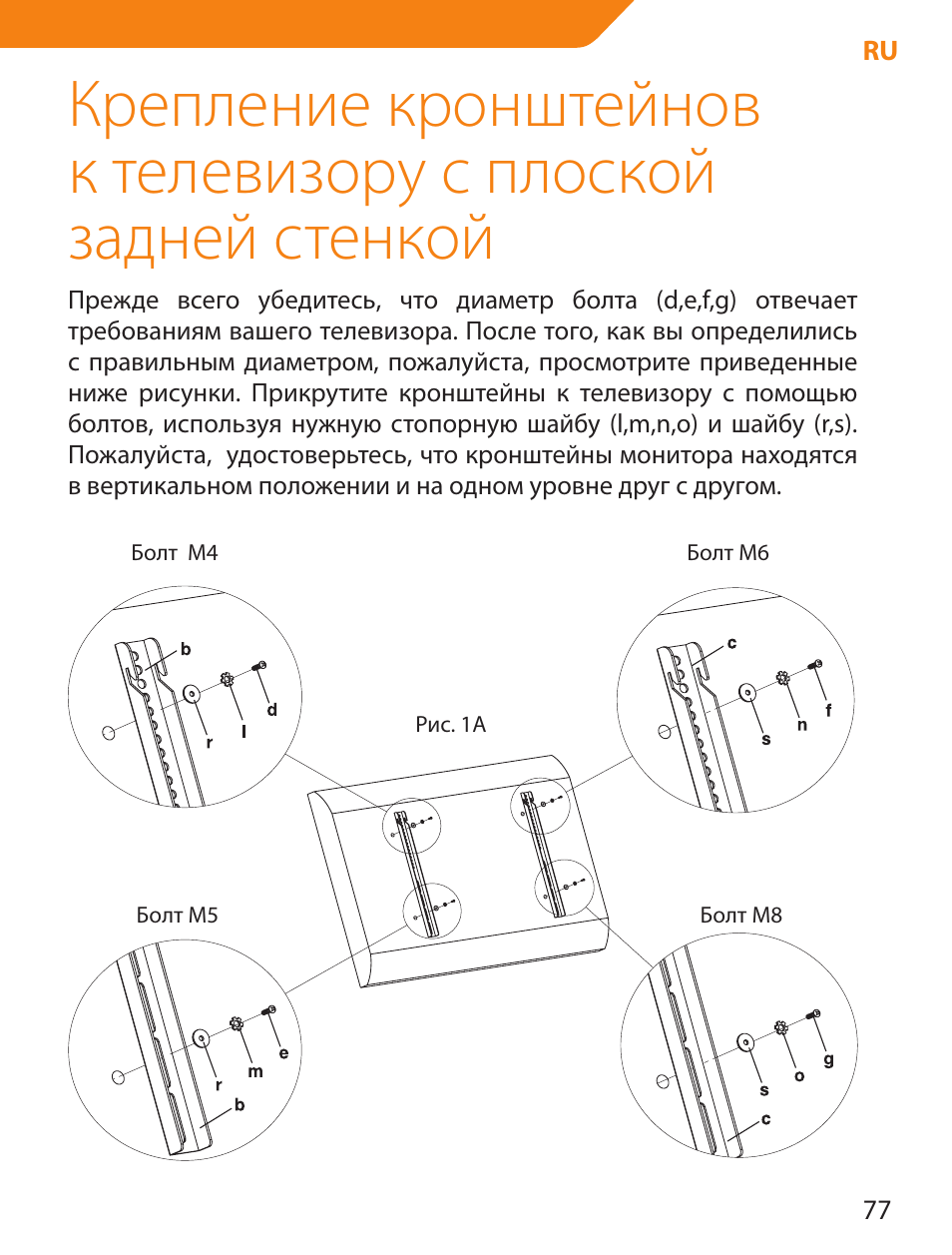Acme PLB114B User Manual | Page 77 / 100